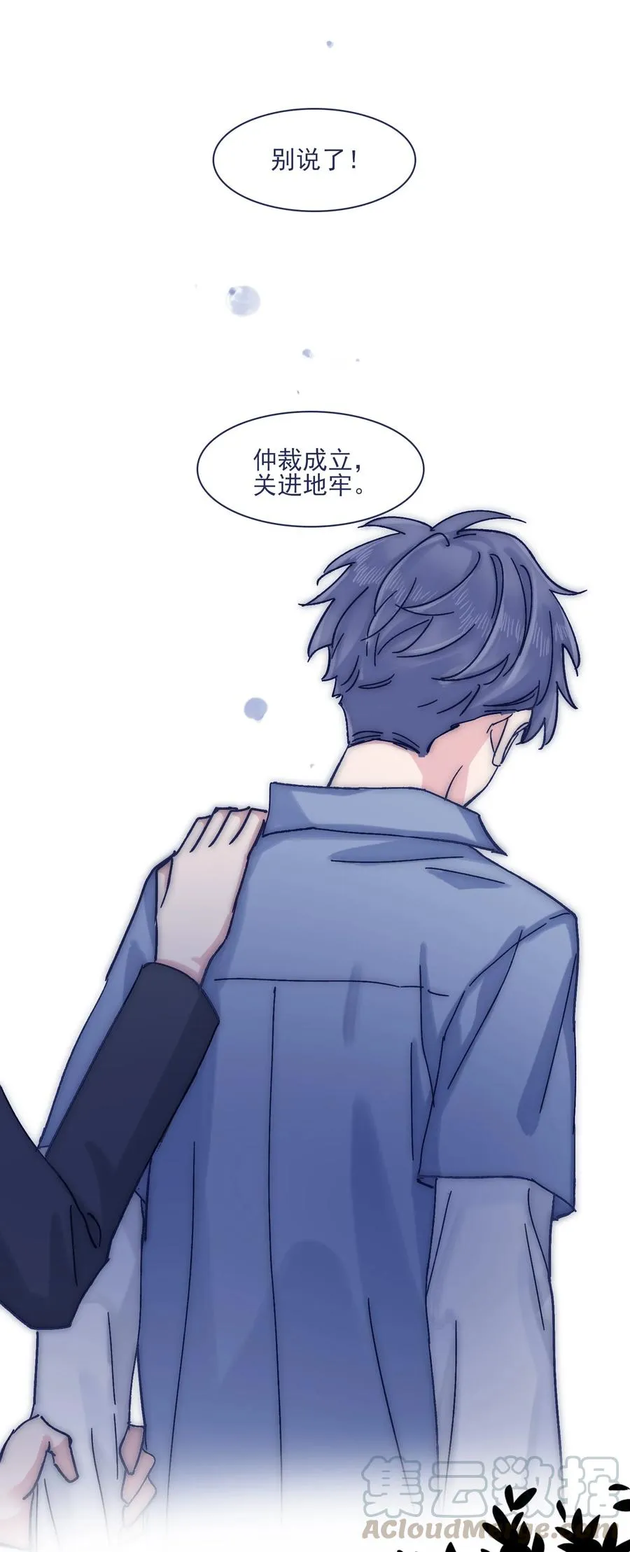 069 哥？你给我解释一下 第37页