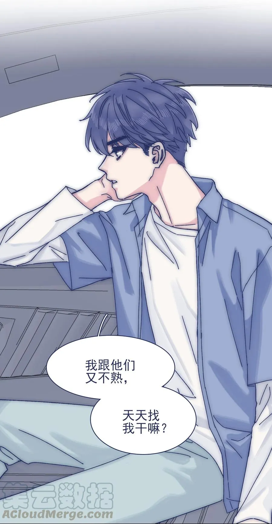 068 我不在乎那些老头怎么想 第3页