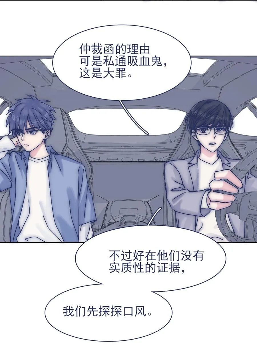 068 我不在乎那些老头怎么想 第4页