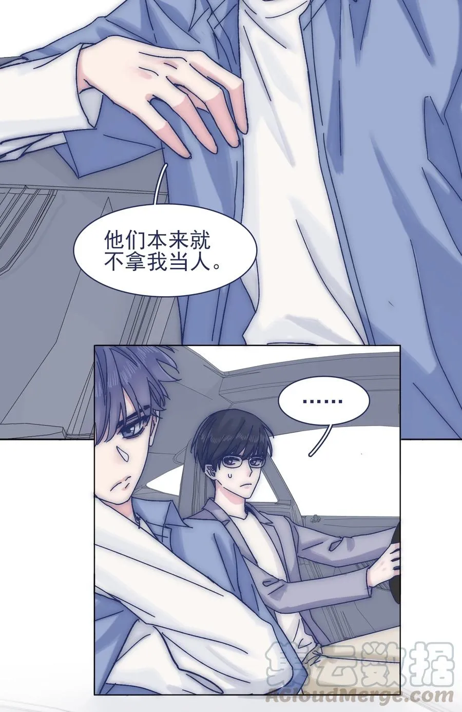 068 我不在乎那些老头怎么想 第7页