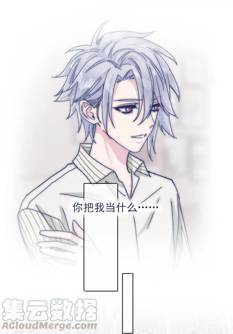 068 我不在乎那些老头怎么想 第9页