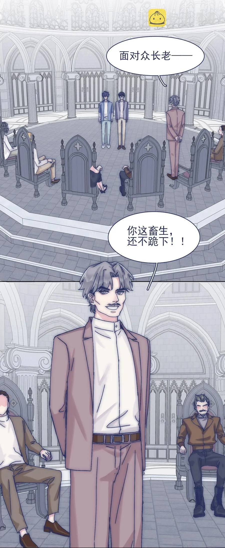 068 我不在乎那些老头怎么想 第10页