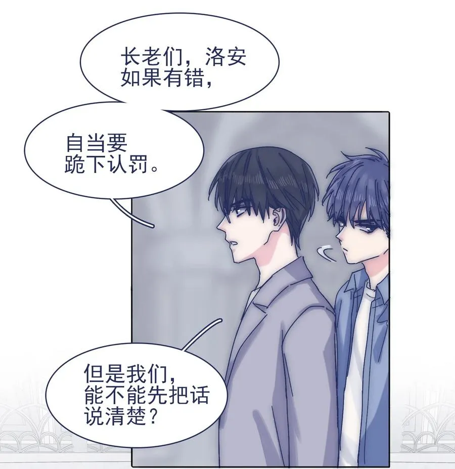 068 我不在乎那些老头怎么想 第12页