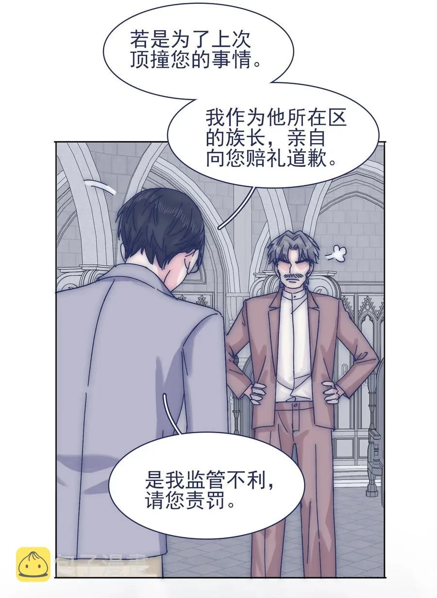 068 我不在乎那些老头怎么想 第14页
