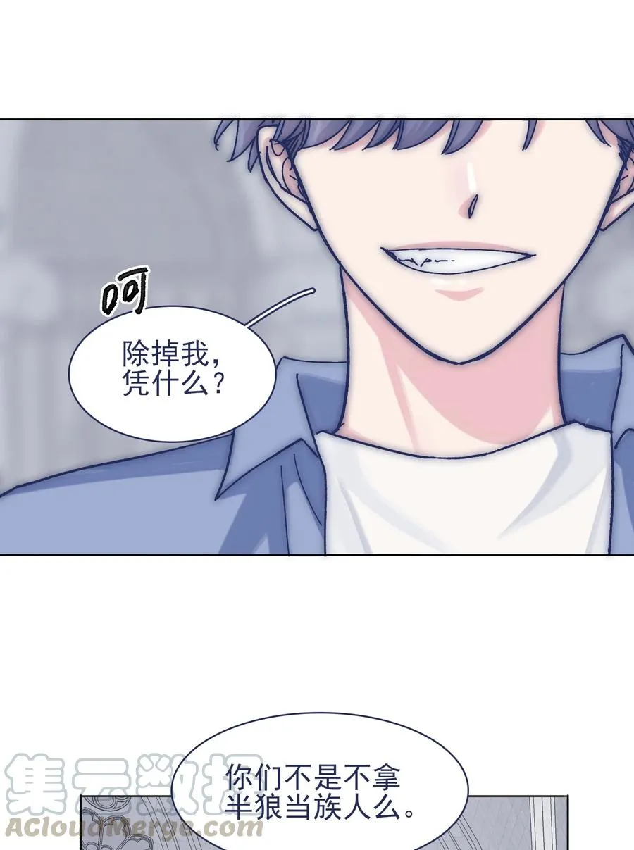 068 我不在乎那些老头怎么想 第17页