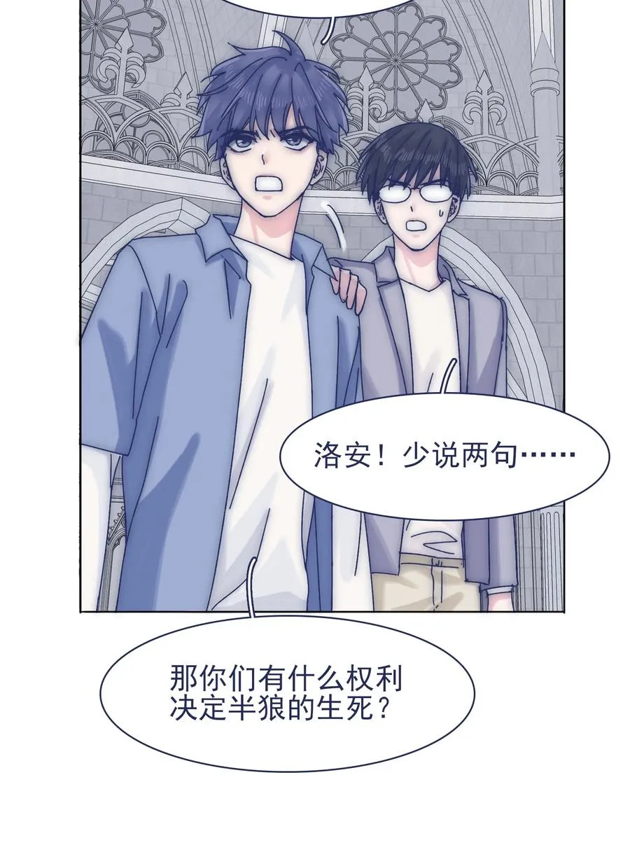 068 我不在乎那些老头怎么想 第18页