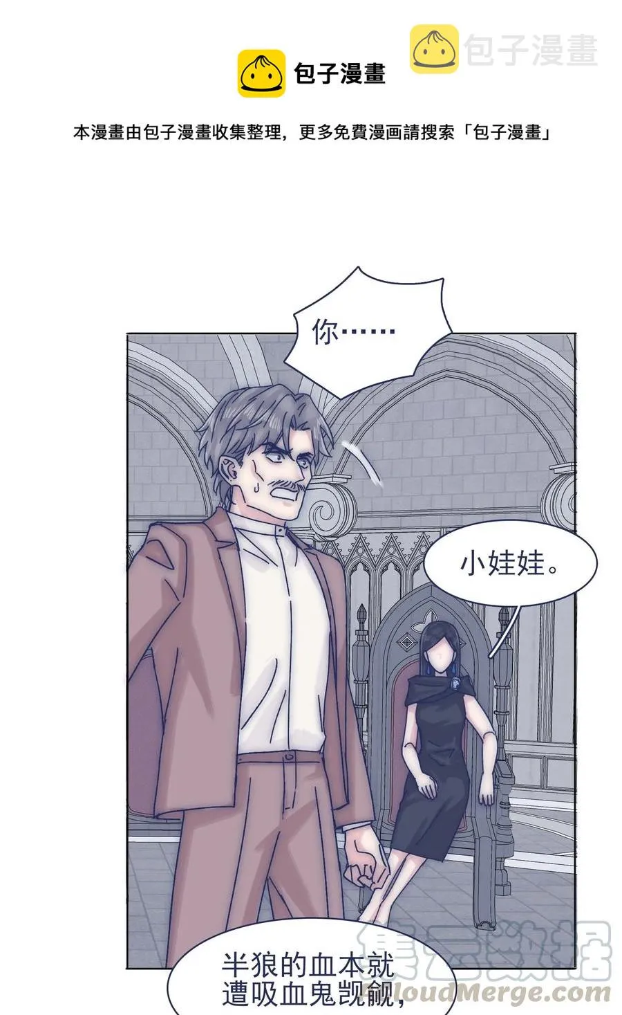 068 我不在乎那些老头怎么想 第19页