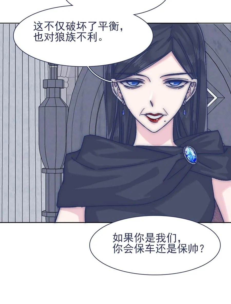 068 我不在乎那些老头怎么想 第20页