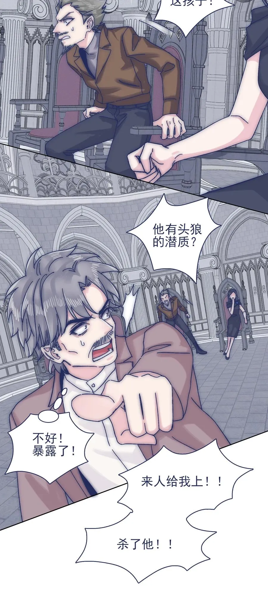 068 我不在乎那些老头怎么想 第24页