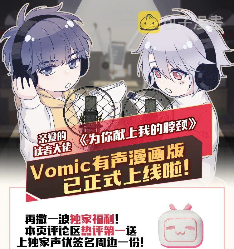 Vomic 欢迎来看！ 第1页