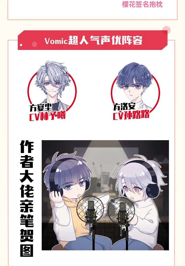 Vomic 欢迎来看！ 第2页
