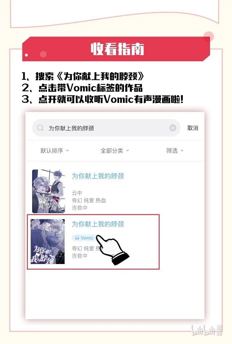 Vomic 欢迎来看！ 第3页