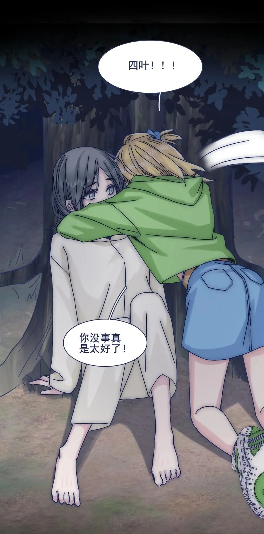 067 哪儿都有心不齐的人 第4页