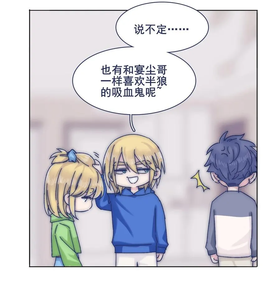 067 哪儿都有心不齐的人 第20页