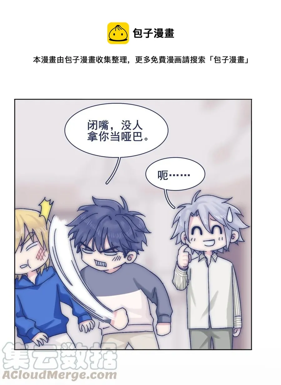 067 哪儿都有心不齐的人 第21页