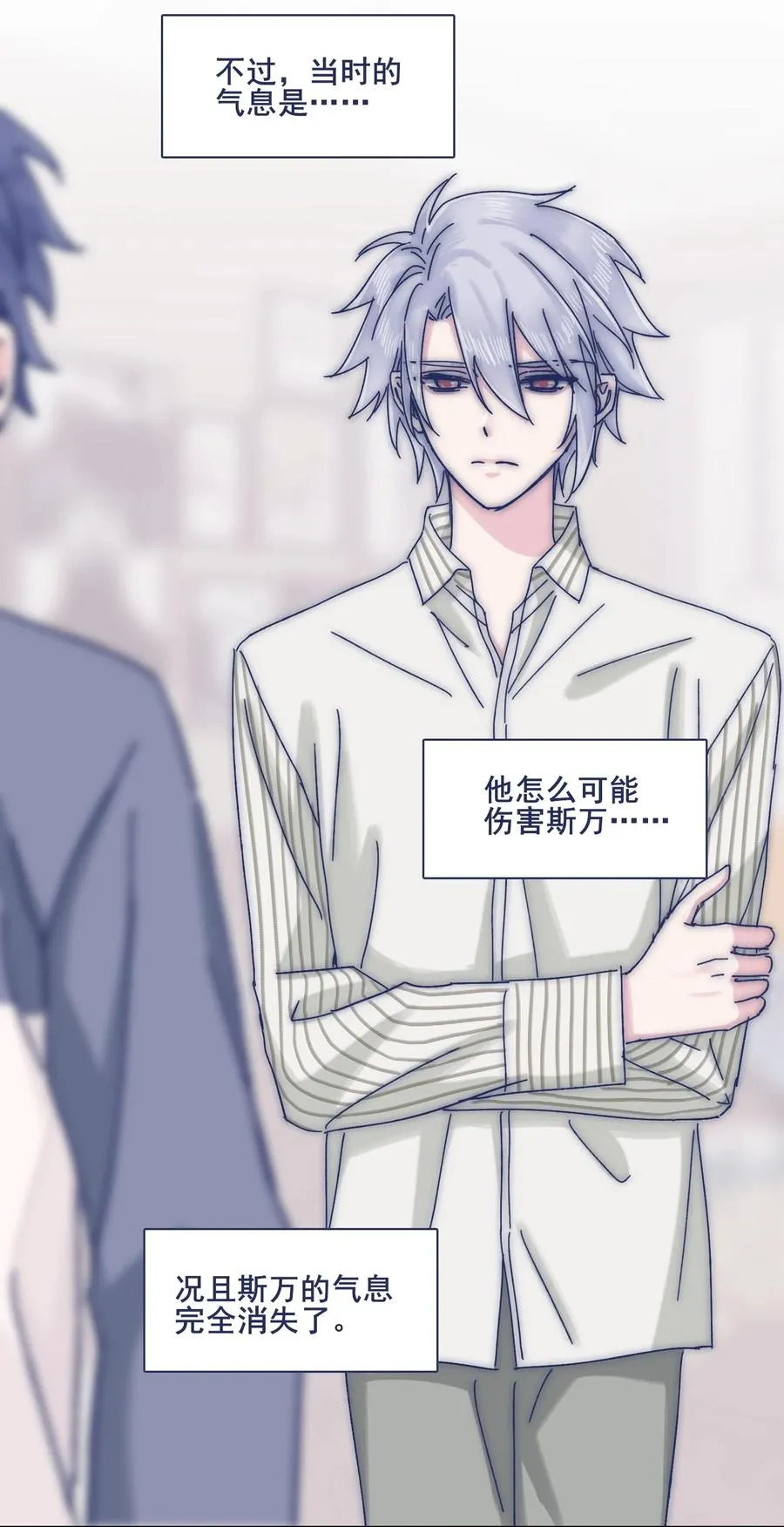 067 哪儿都有心不齐的人 第22页