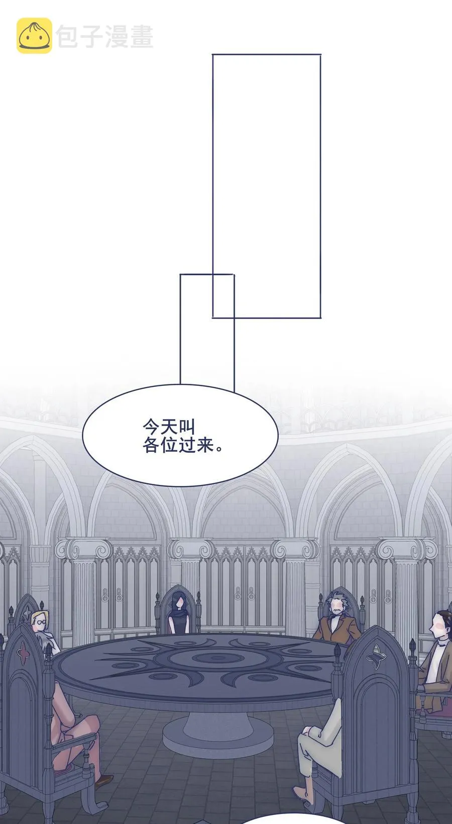 067 哪儿都有心不齐的人 第26页