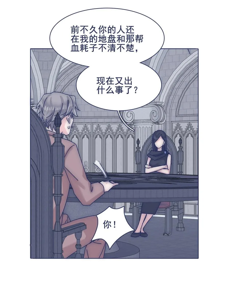 067 哪儿都有心不齐的人 第28页