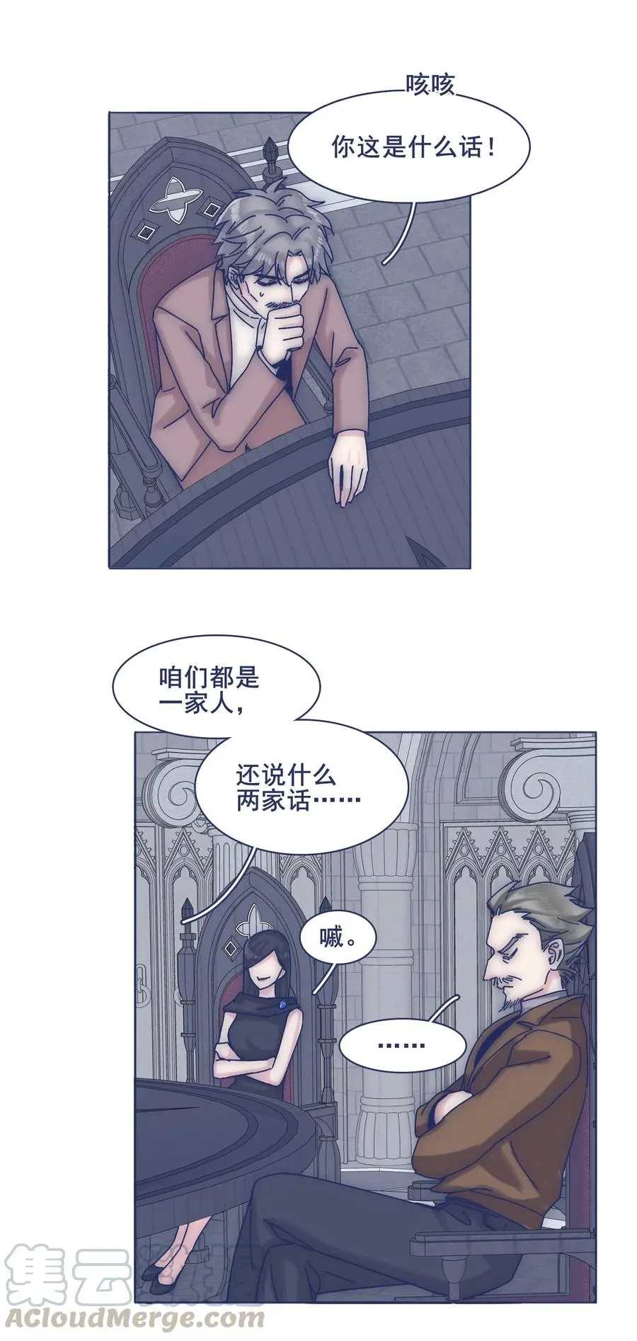 067 哪儿都有心不齐的人 第29页