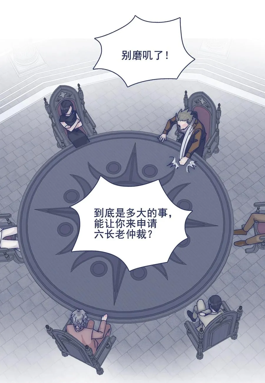 067 哪儿都有心不齐的人 第30页