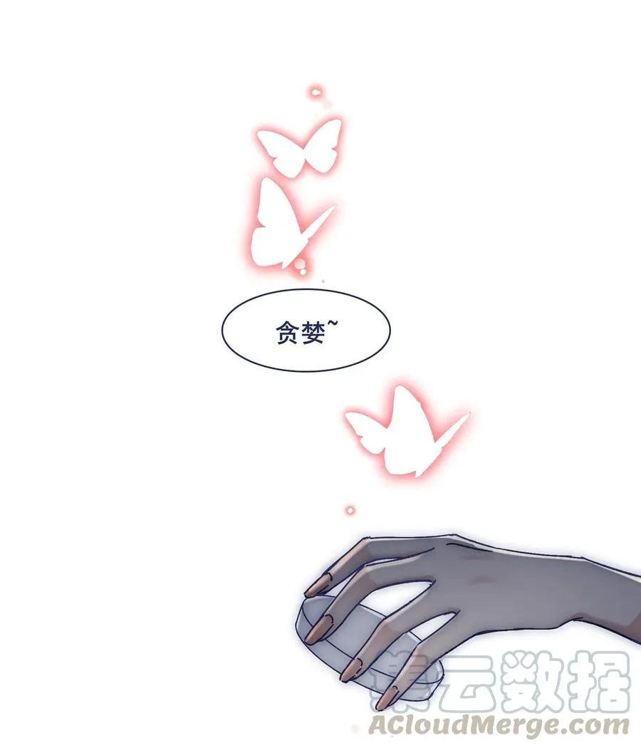 066 总有人再次陷入痛苦 第3页