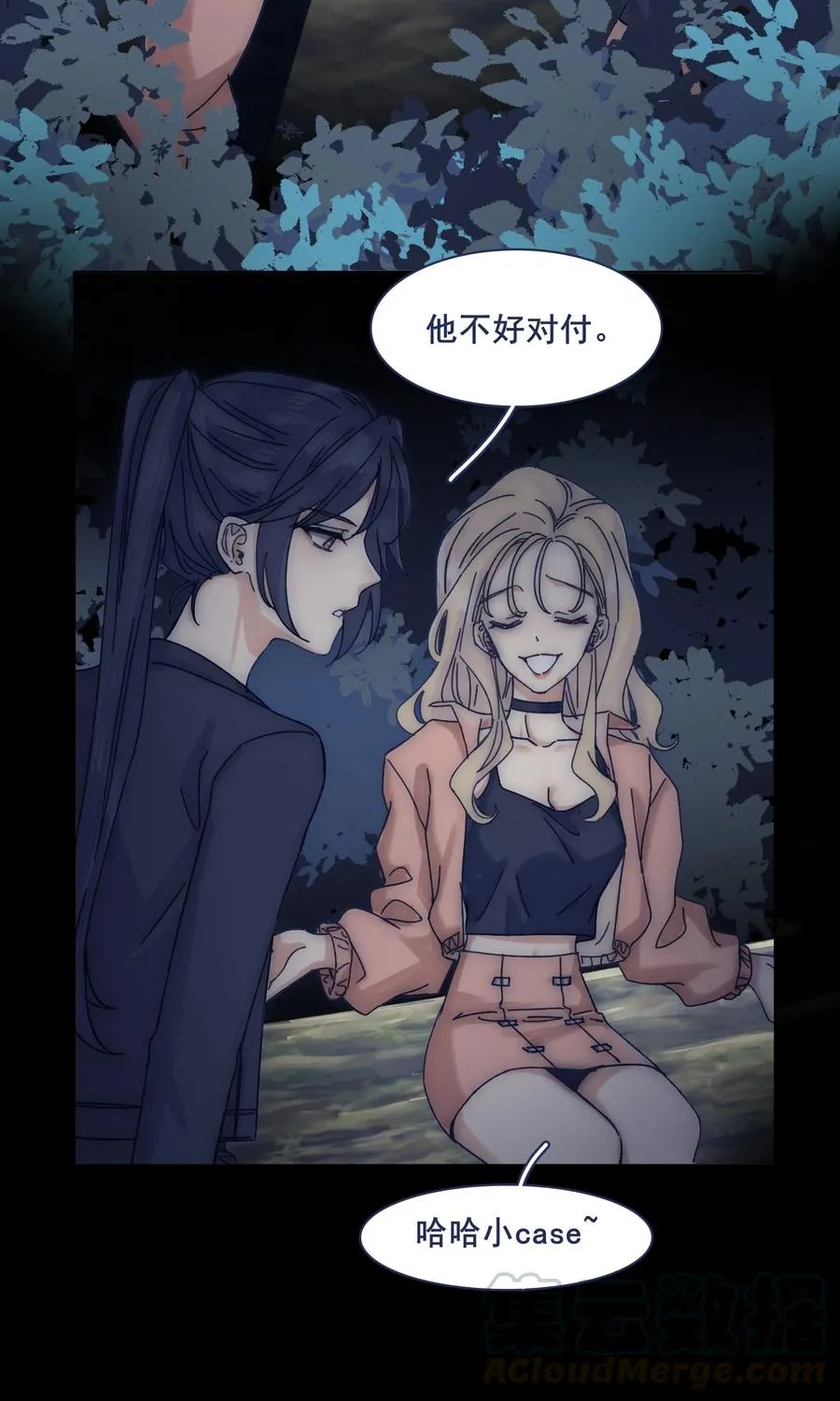 066 总有人再次陷入痛苦 第7页
