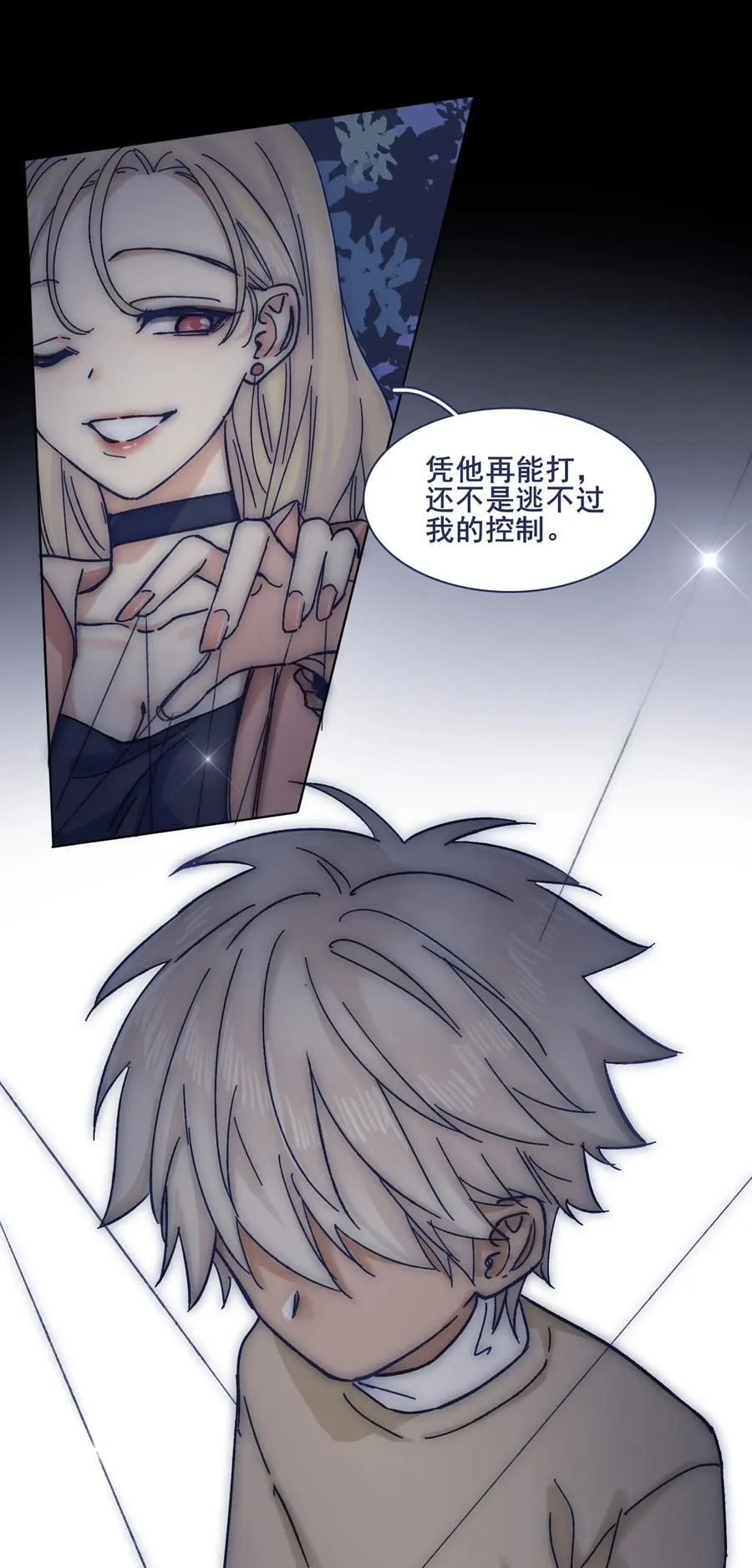 066 总有人再次陷入痛苦 第8页