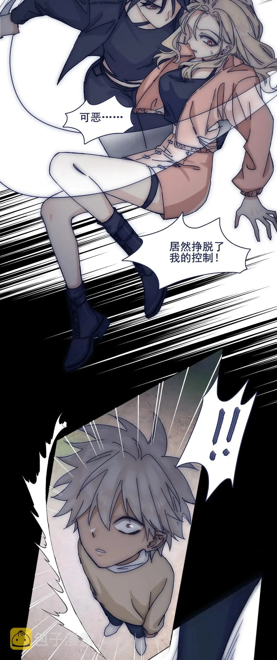 066 总有人再次陷入痛苦 第12页