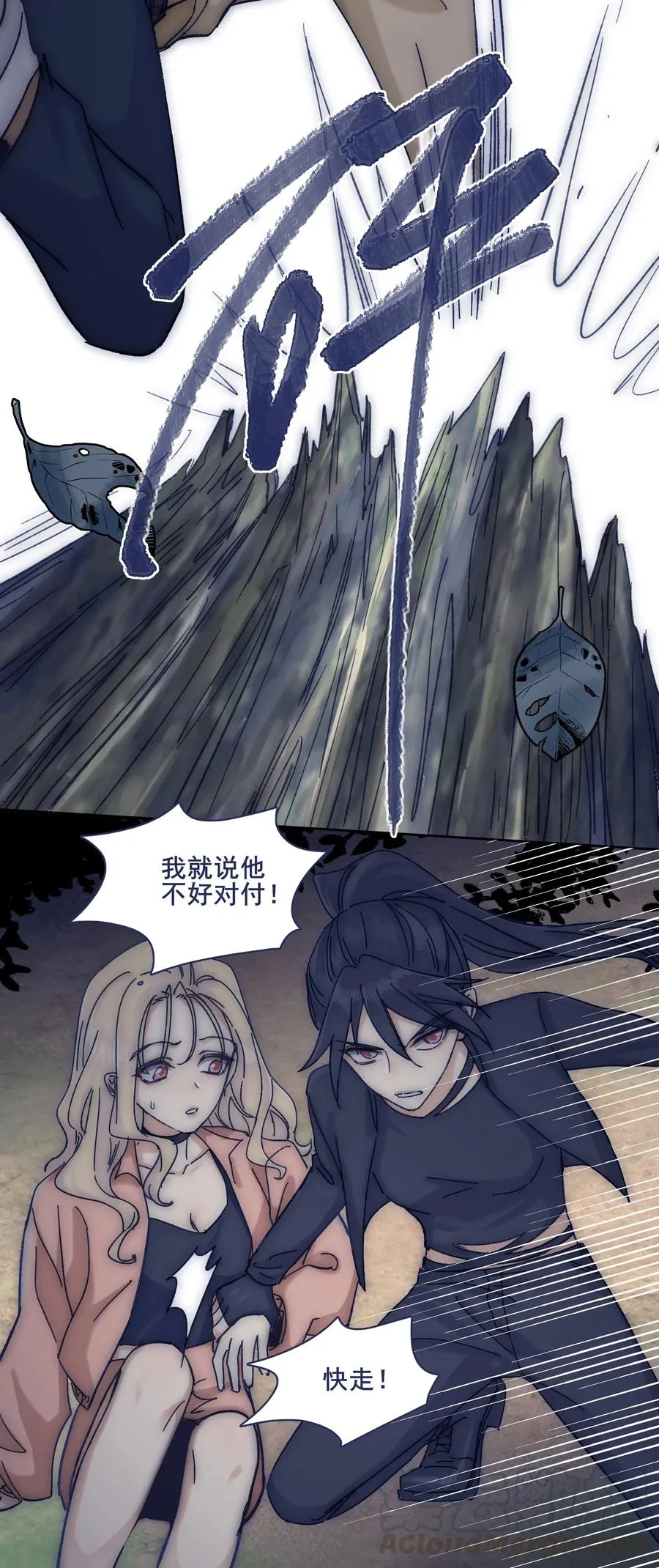 066 总有人再次陷入痛苦 第17页