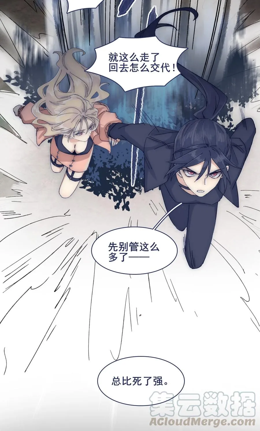 066 总有人再次陷入痛苦 第19页