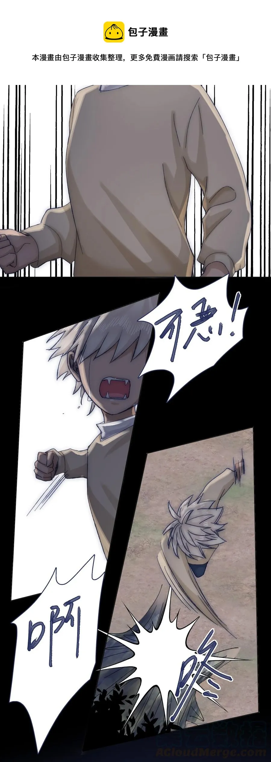 066 总有人再次陷入痛苦 第23页