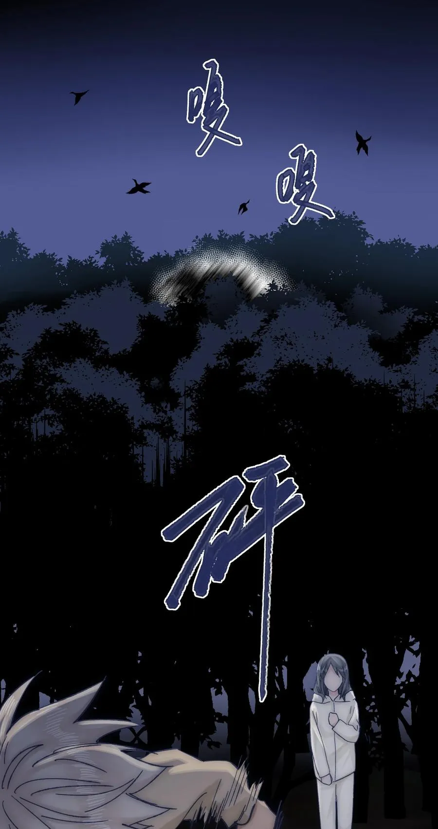 066 总有人再次陷入痛苦 第24页