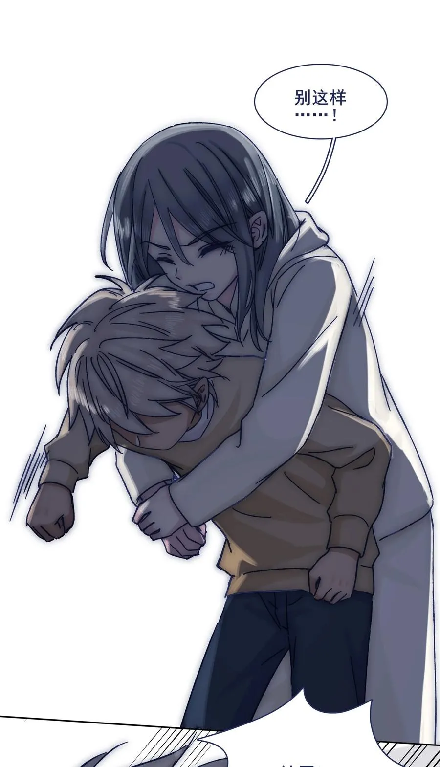066 总有人再次陷入痛苦 第26页