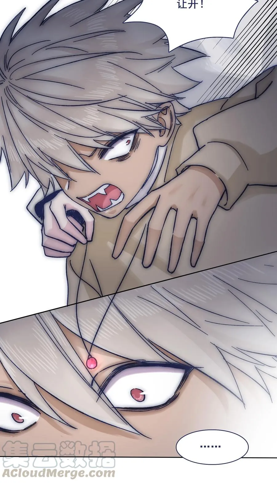 066 总有人再次陷入痛苦 第27页