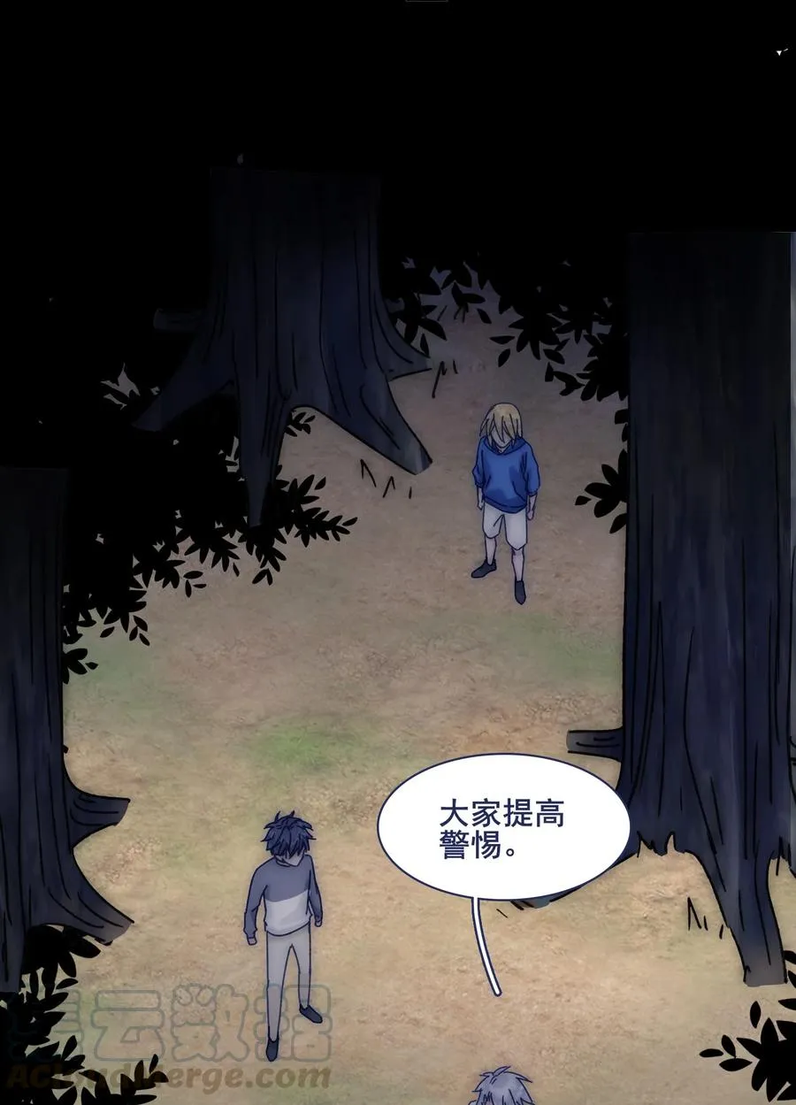 066 总有人再次陷入痛苦 第31页