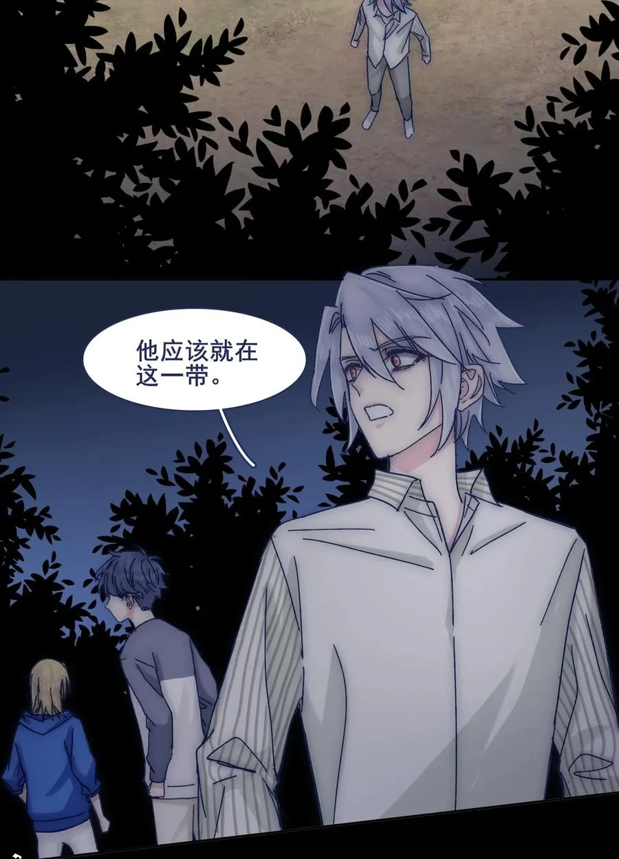 066 总有人再次陷入痛苦 第32页