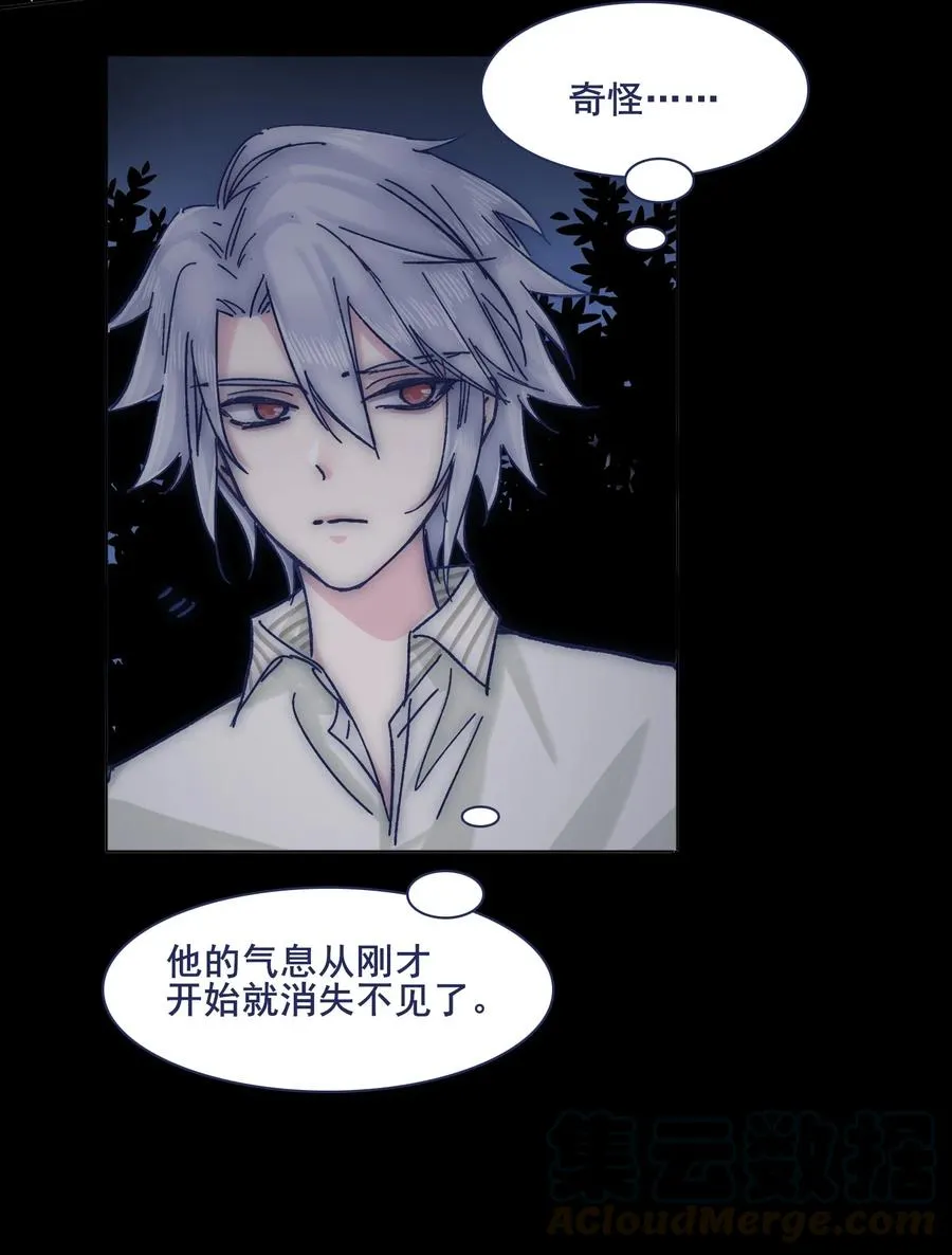 066 总有人再次陷入痛苦 第33页