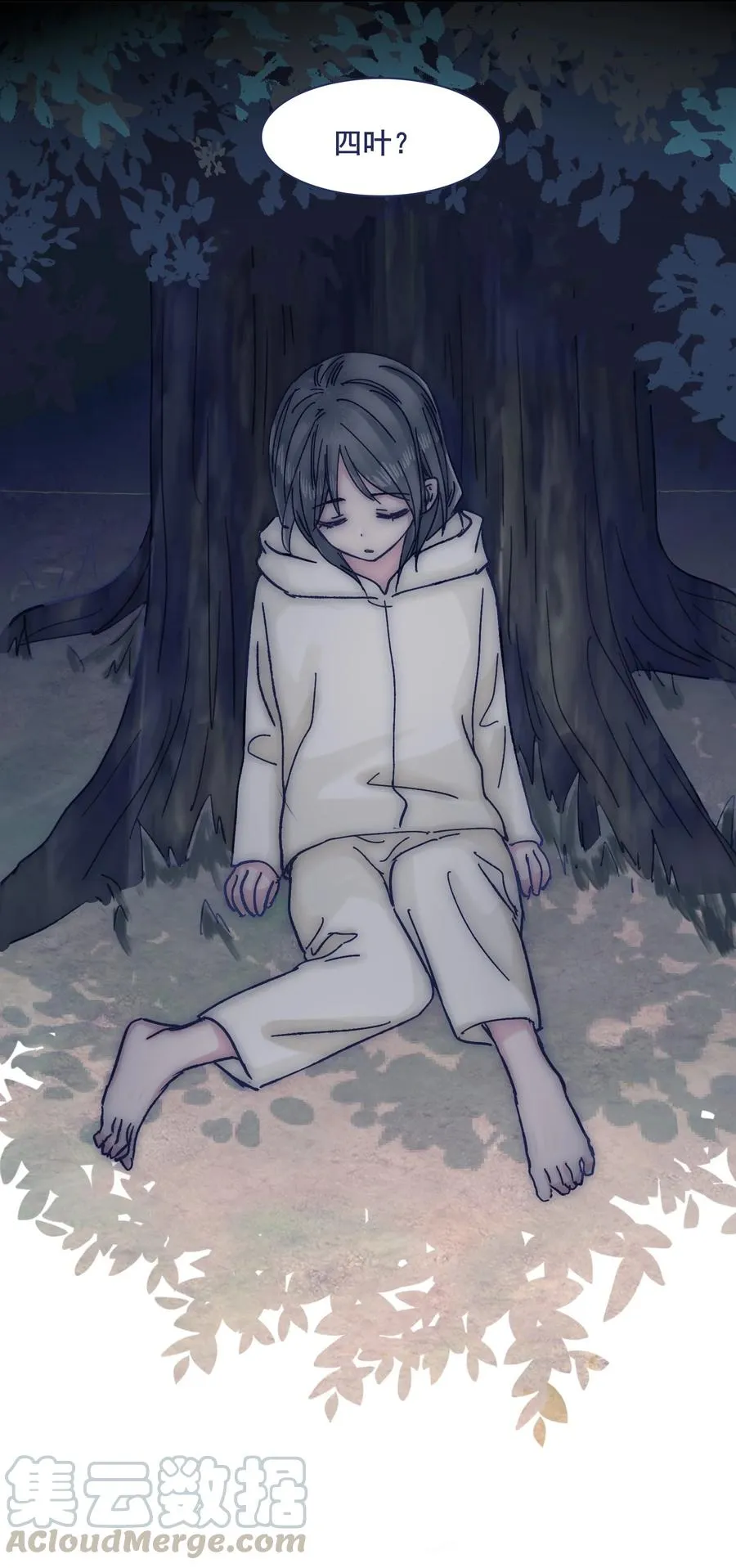 066 总有人再次陷入痛苦 第35页