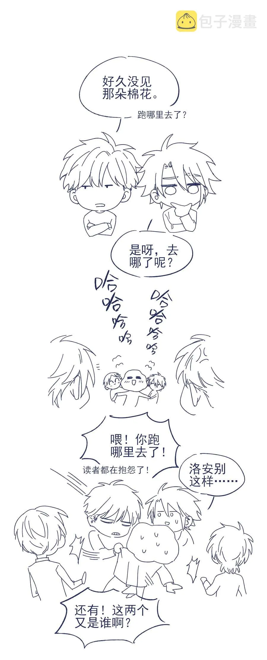 066 总有人再次陷入痛苦 第36页