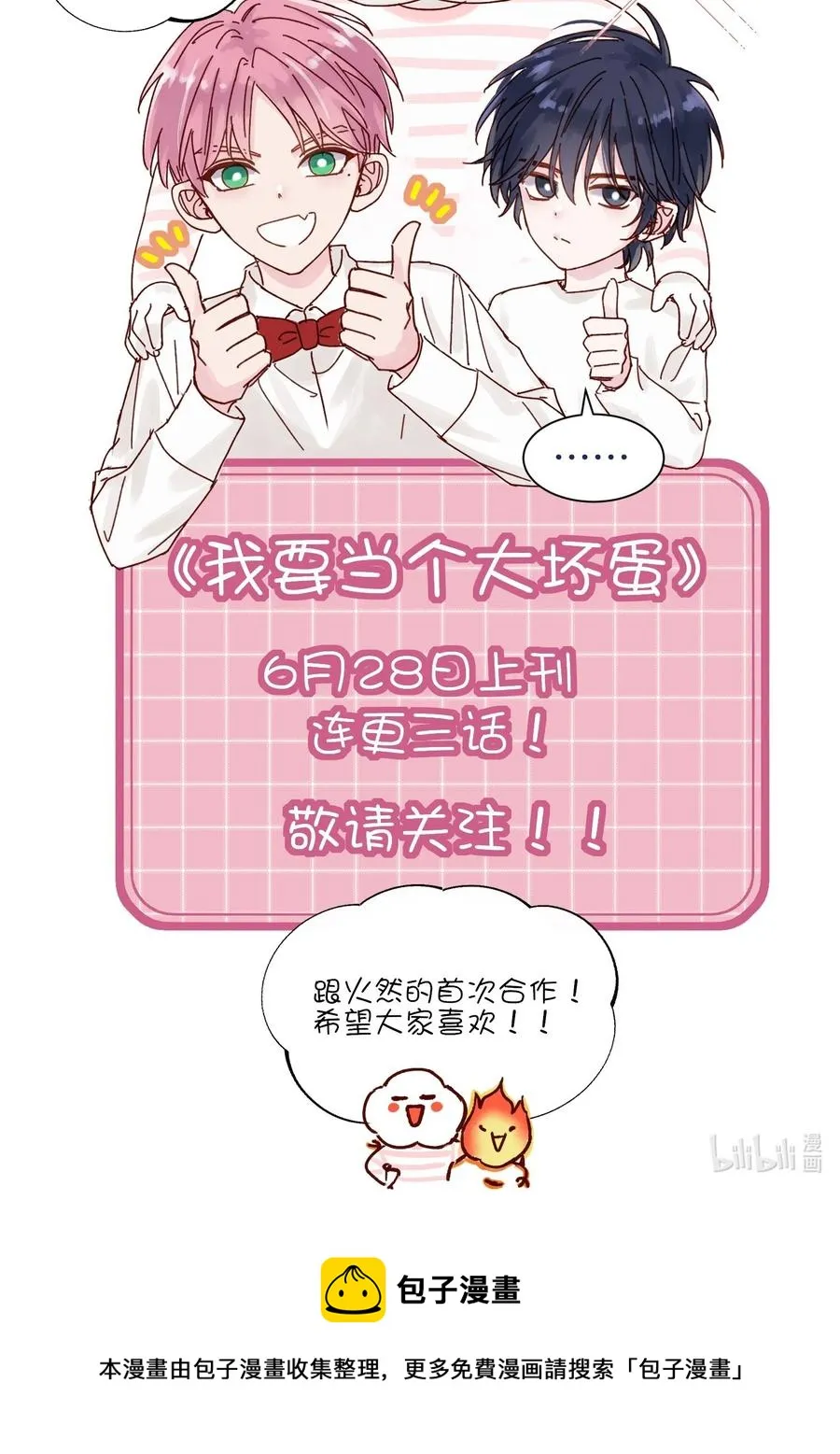 066 总有人再次陷入痛苦 第38页