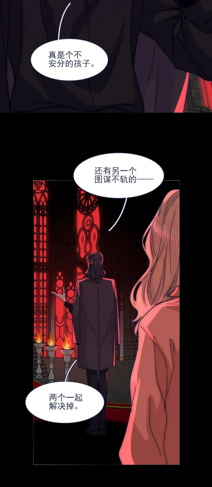 065 逃得掉吗？ 第3页