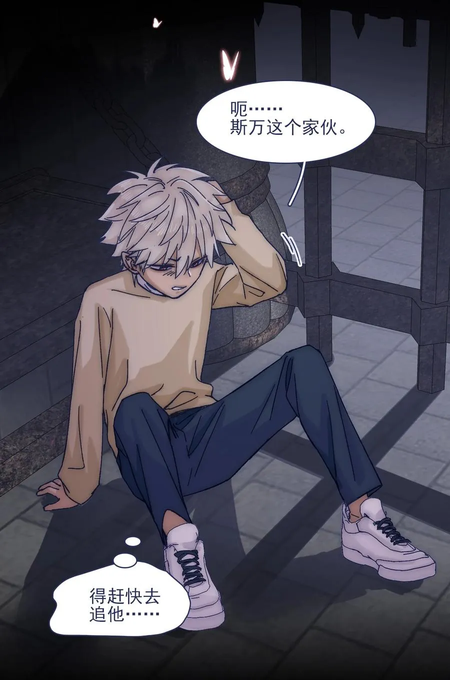 065 逃得掉吗？ 第6页