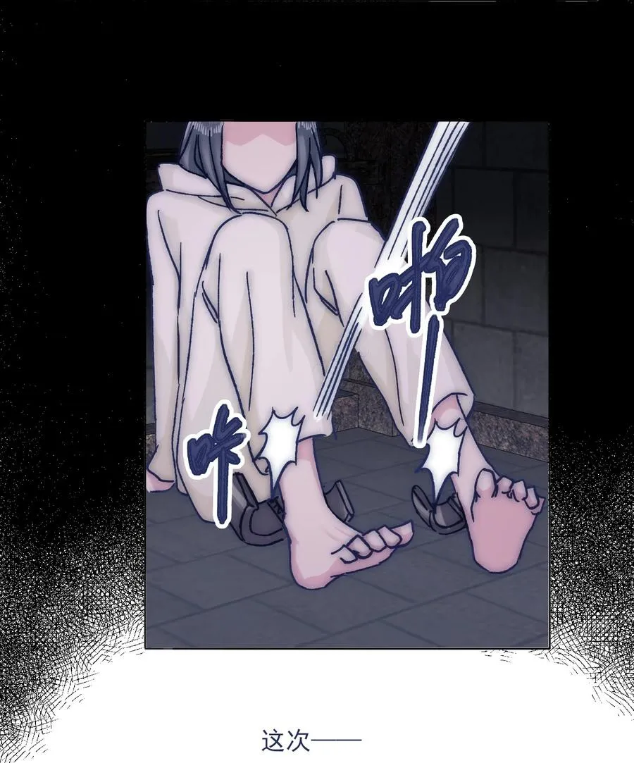 065 逃得掉吗？ 第14页