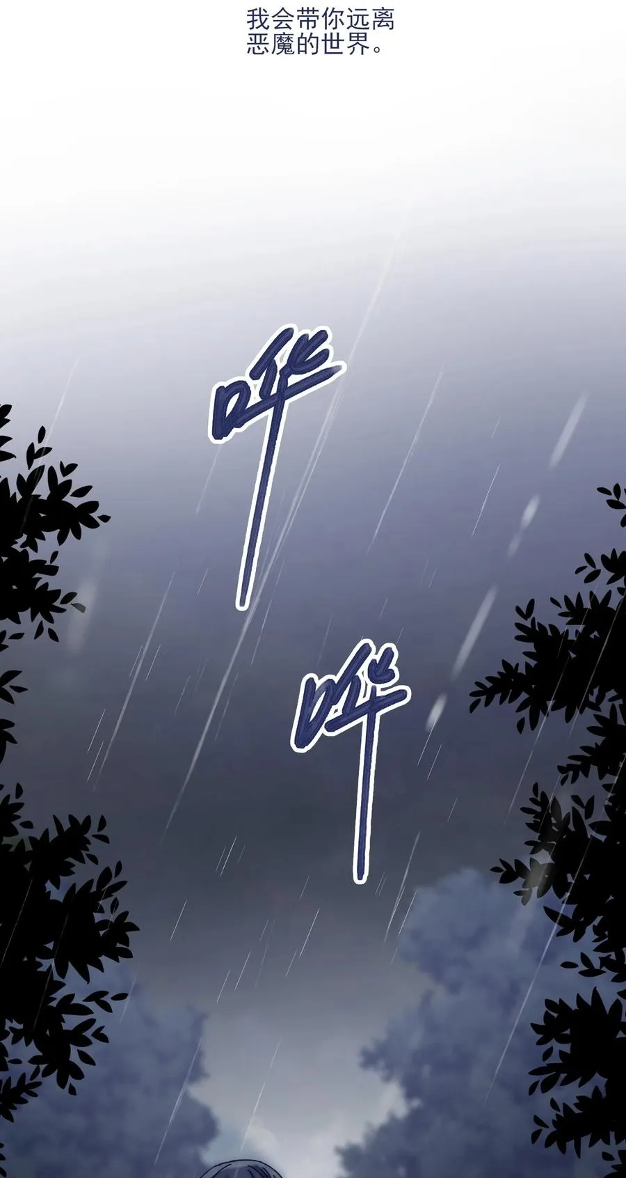 065 逃得掉吗？ 第17页