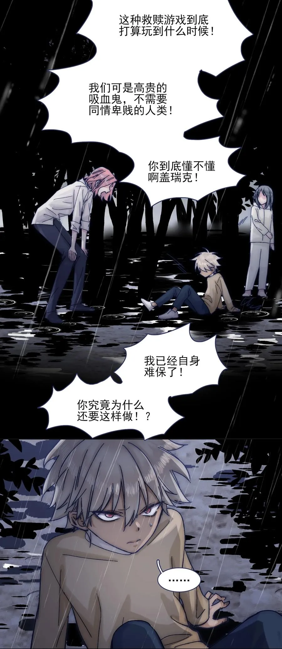 065 逃得掉吗？ 第24页