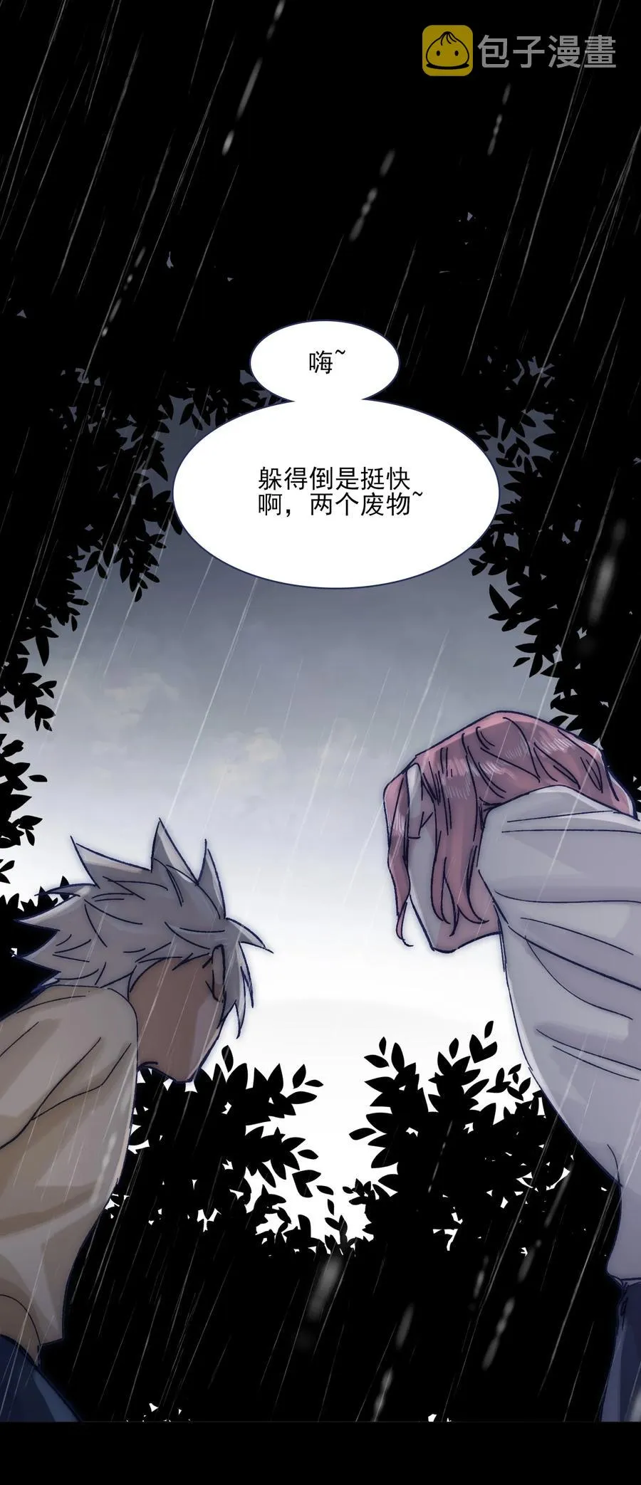 065 逃得掉吗？ 第29页