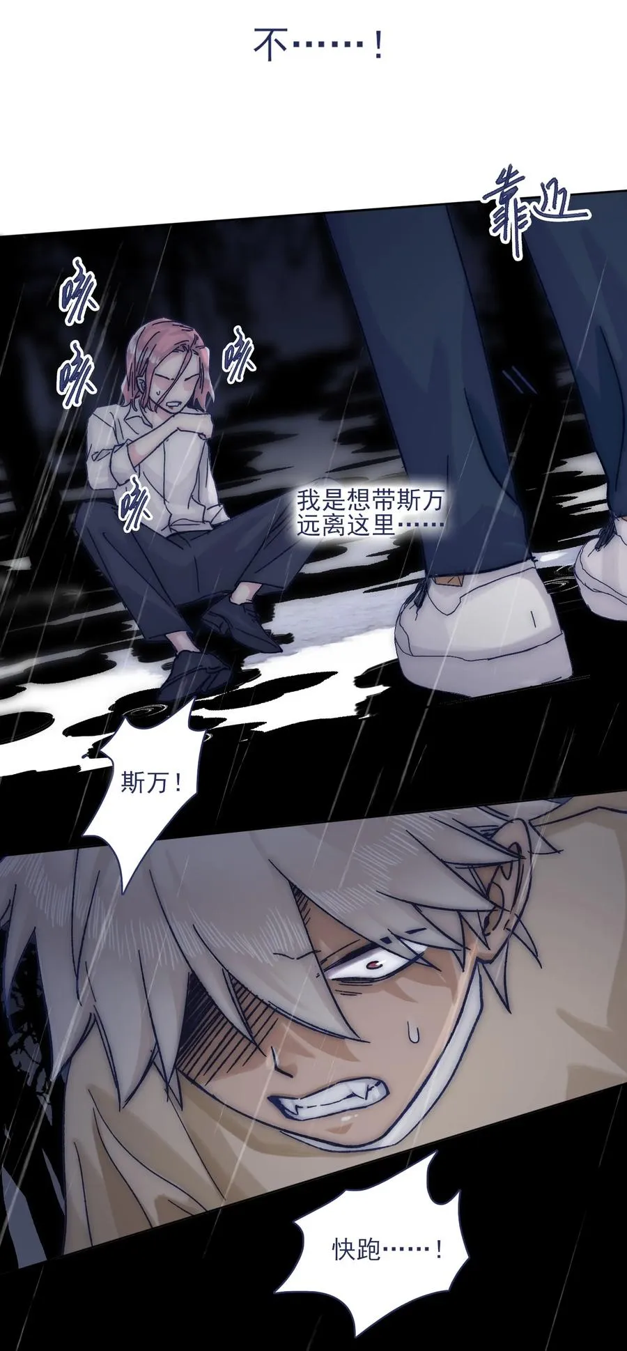 065 逃得掉吗？ 第38页