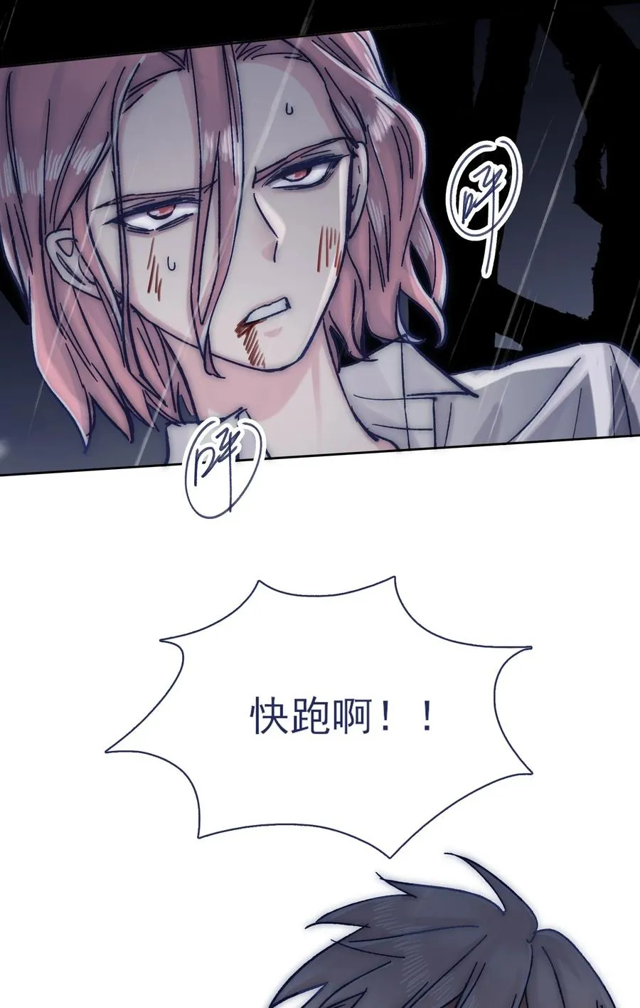 065 逃得掉吗？ 第39页