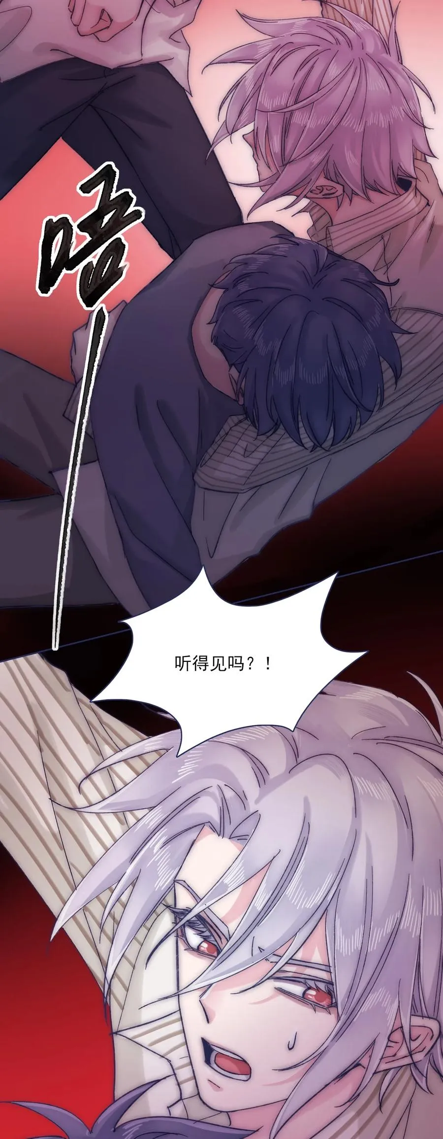 063 洛安，快醒醒！ 第4页
