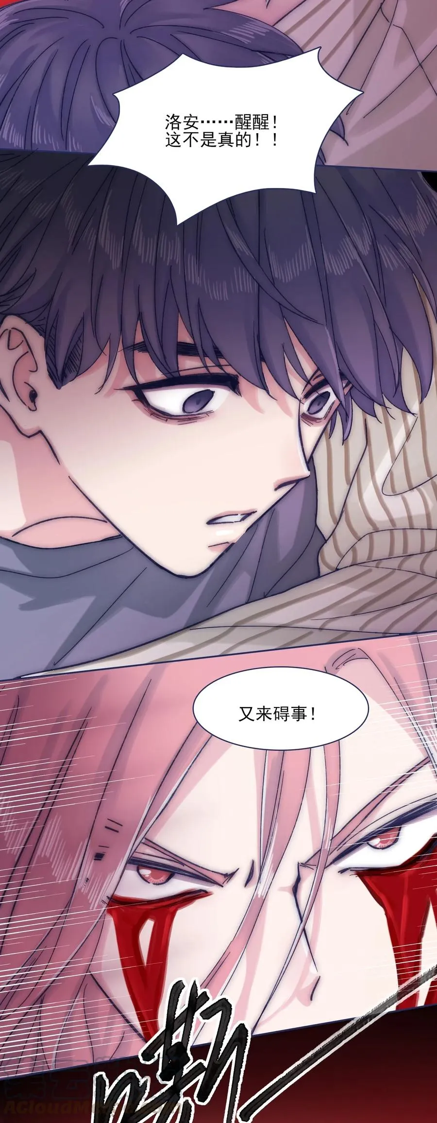 063 洛安，快醒醒！ 第5页